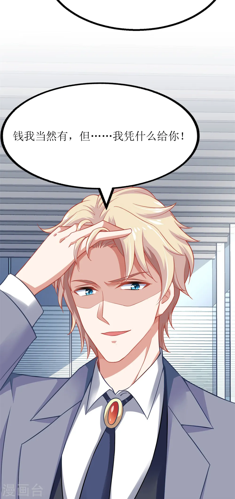 第182话 护妻心切 第35页