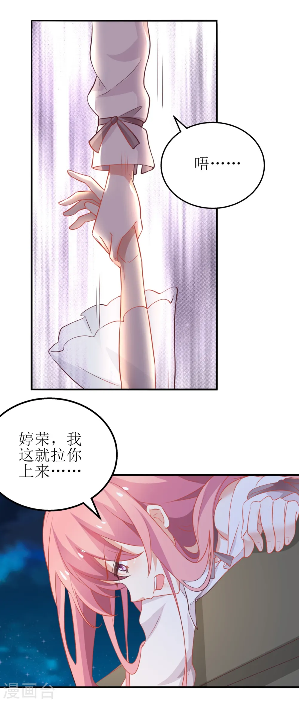 第177话 摆脱 第12页