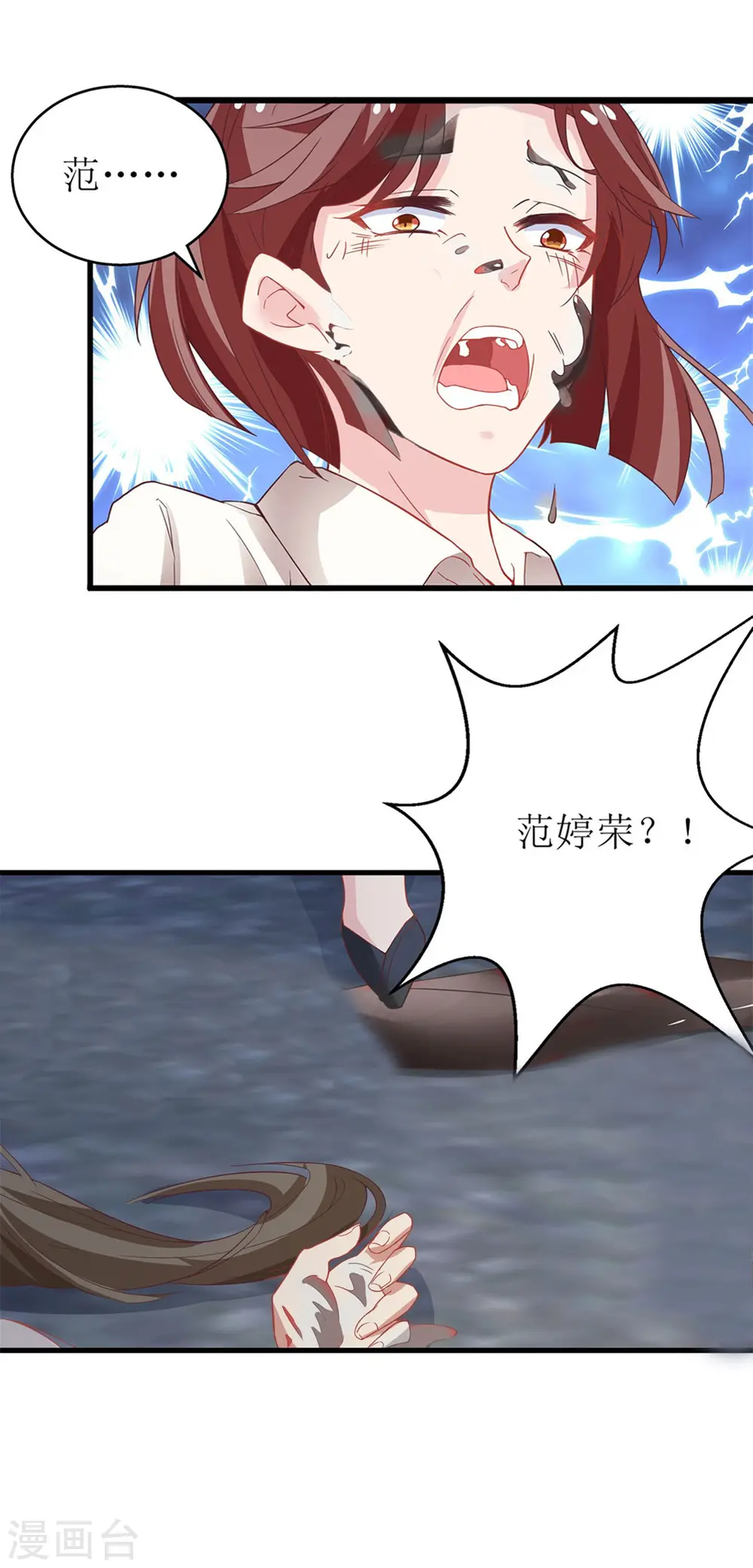 第177话 摆脱 第23页