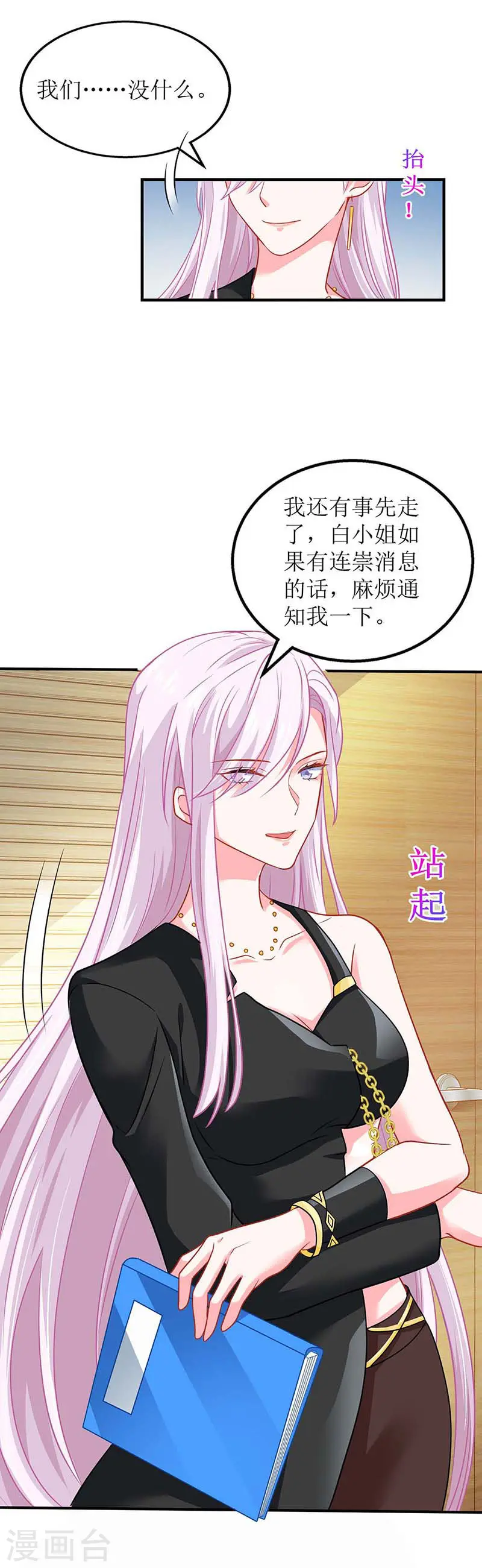第173话 占上风 第5页