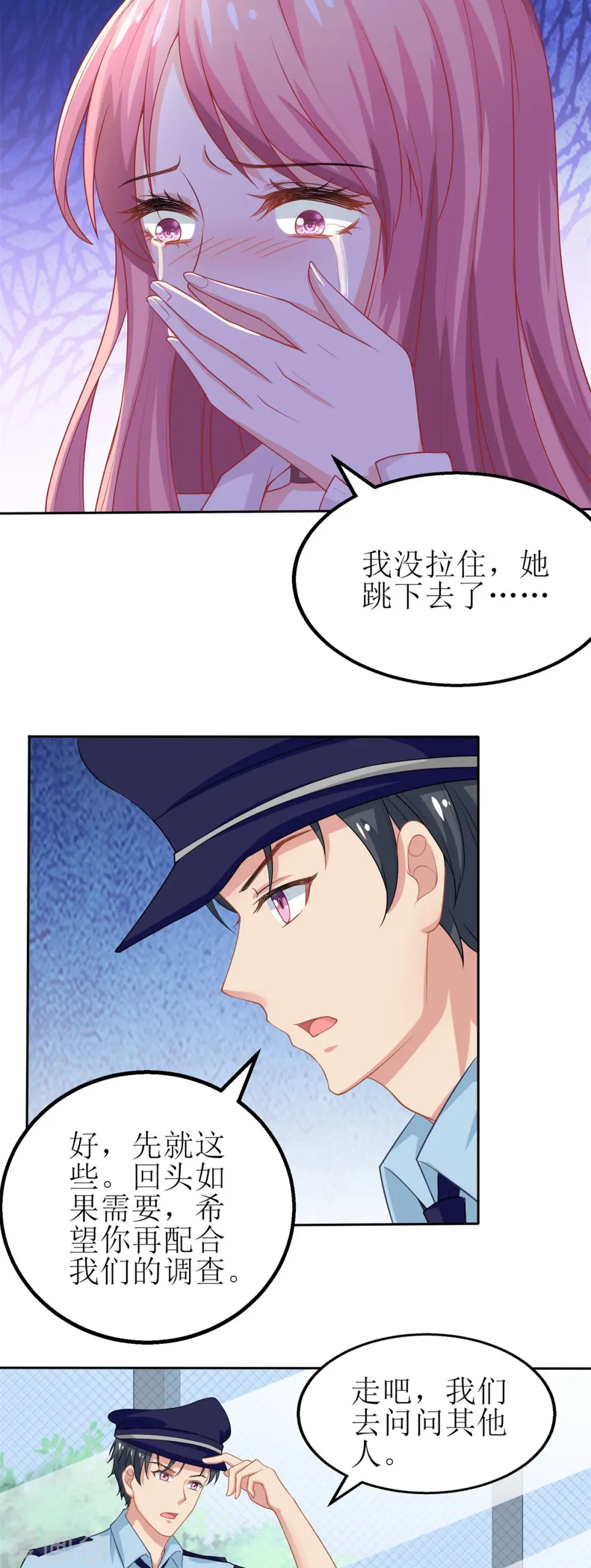 第178话 陷入自责 第4页