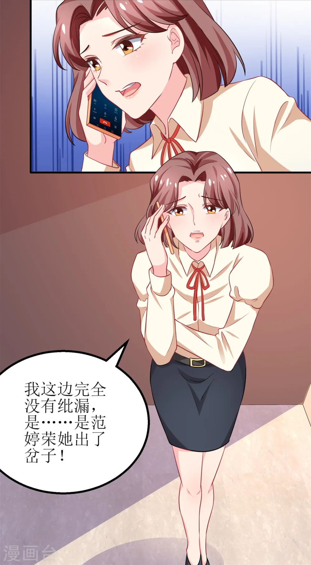 第178话 陷入自责 第17页