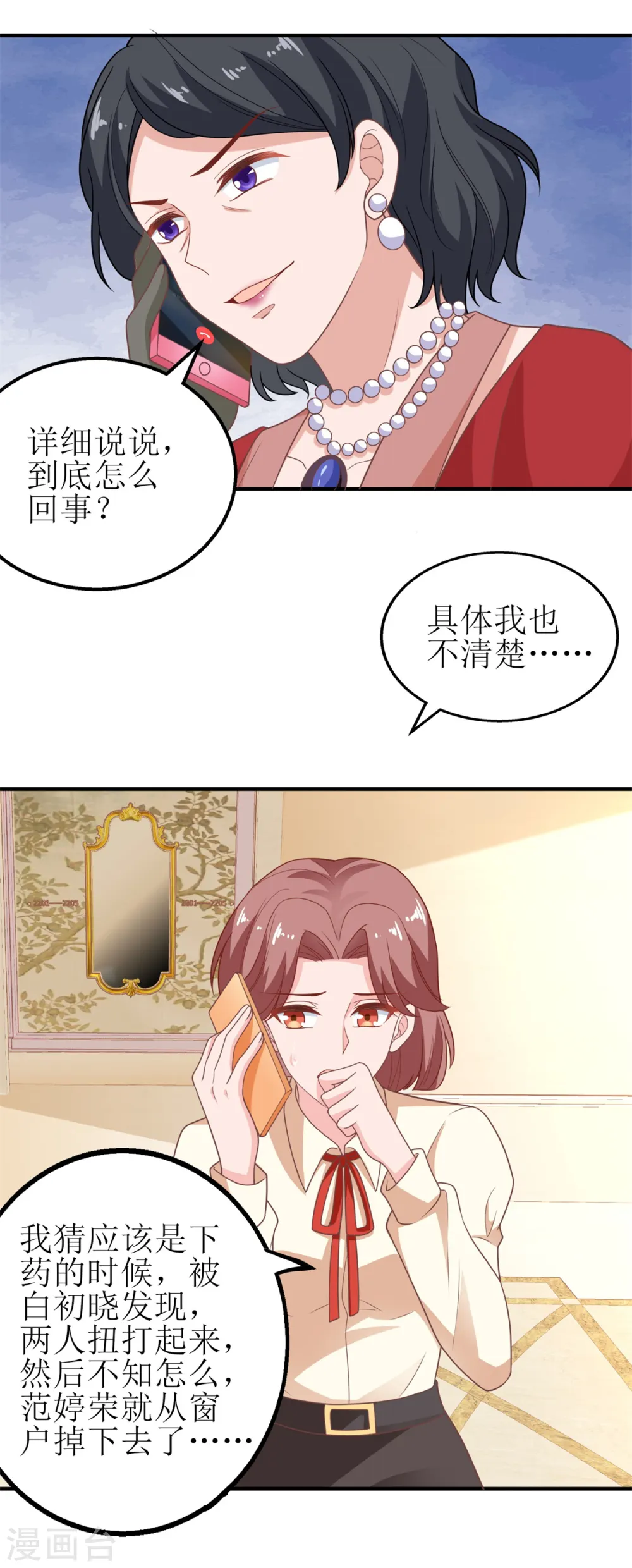 第178话 陷入自责 第18页