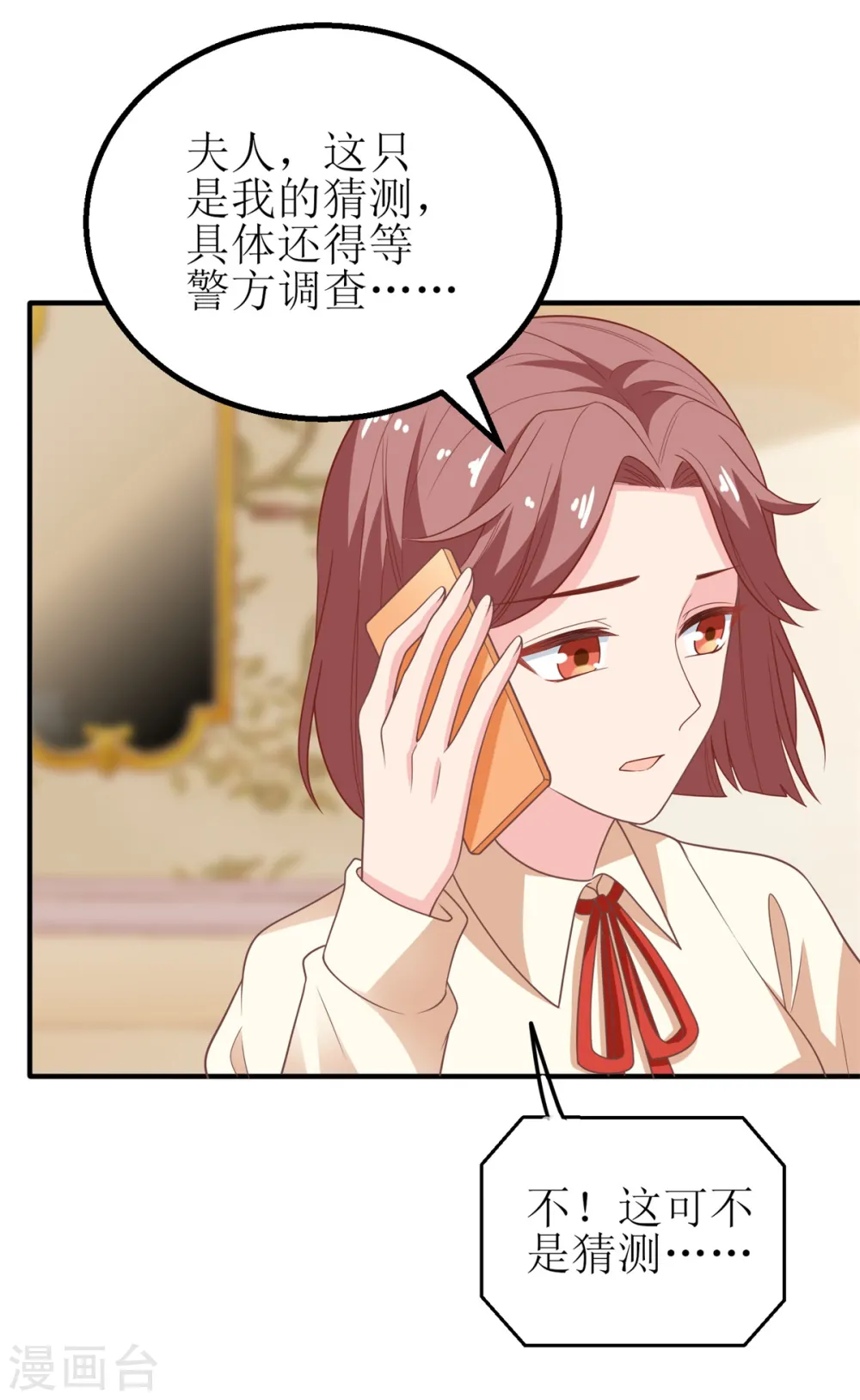 第178话 陷入自责 第20页