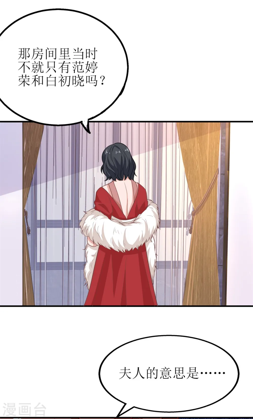 第178话 陷入自责 第21页