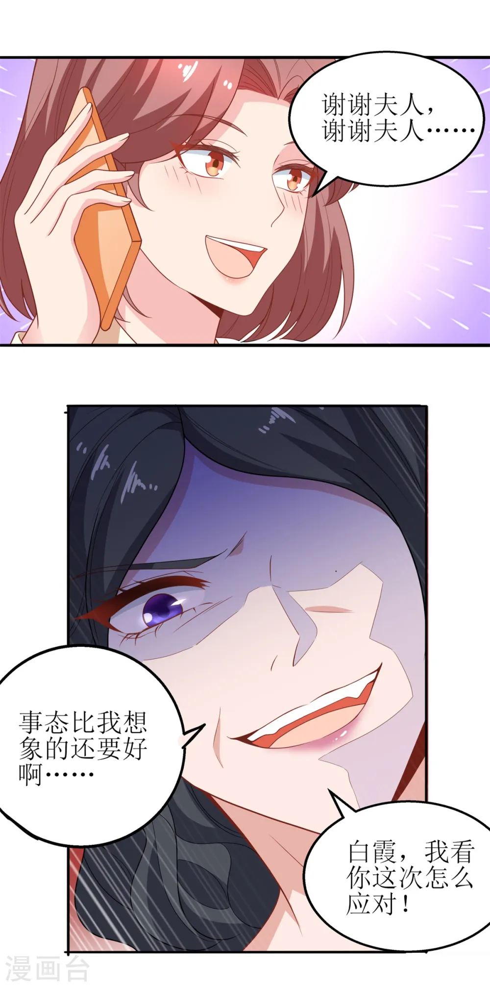 第178话 陷入自责 第24页