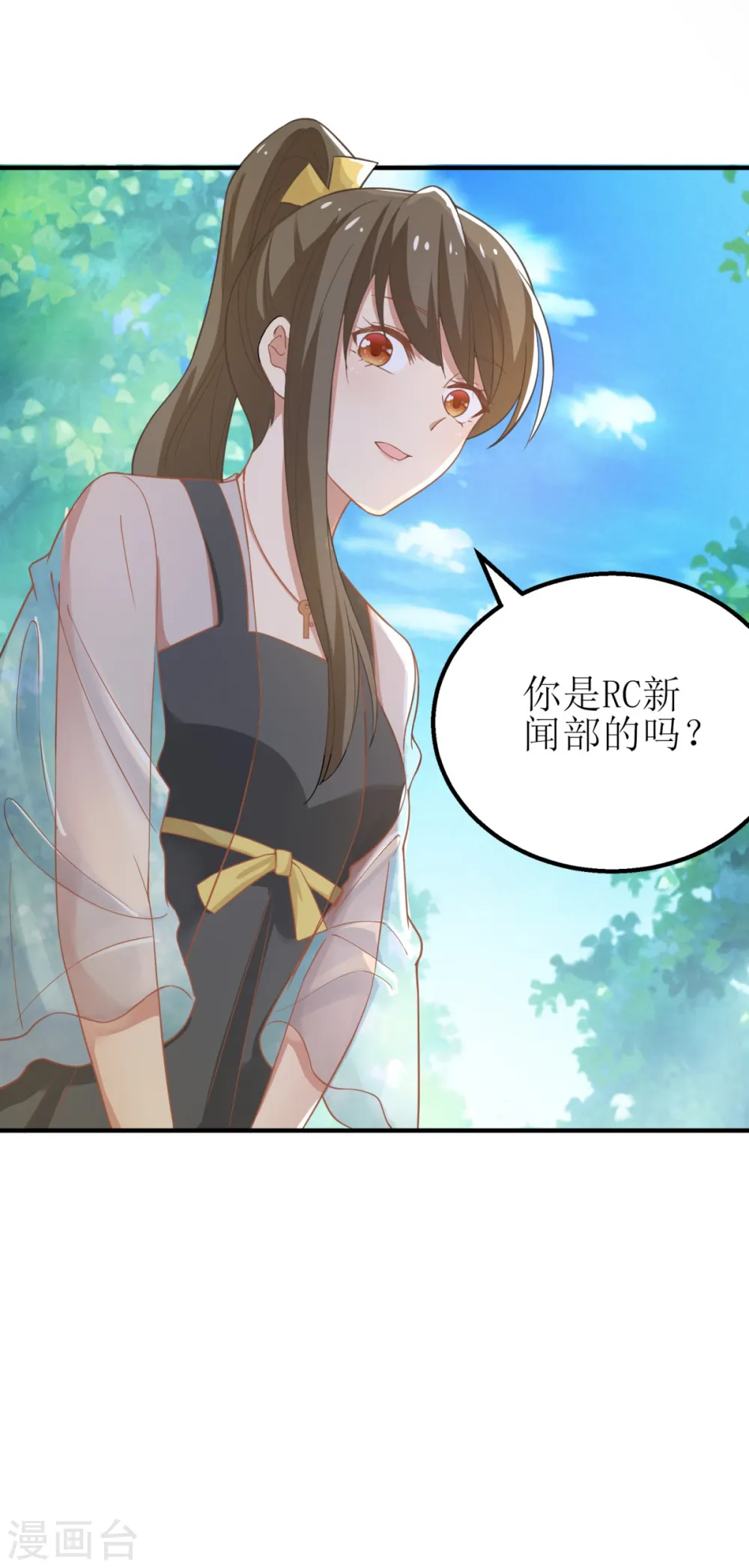 第175话 迫不得已 第6页