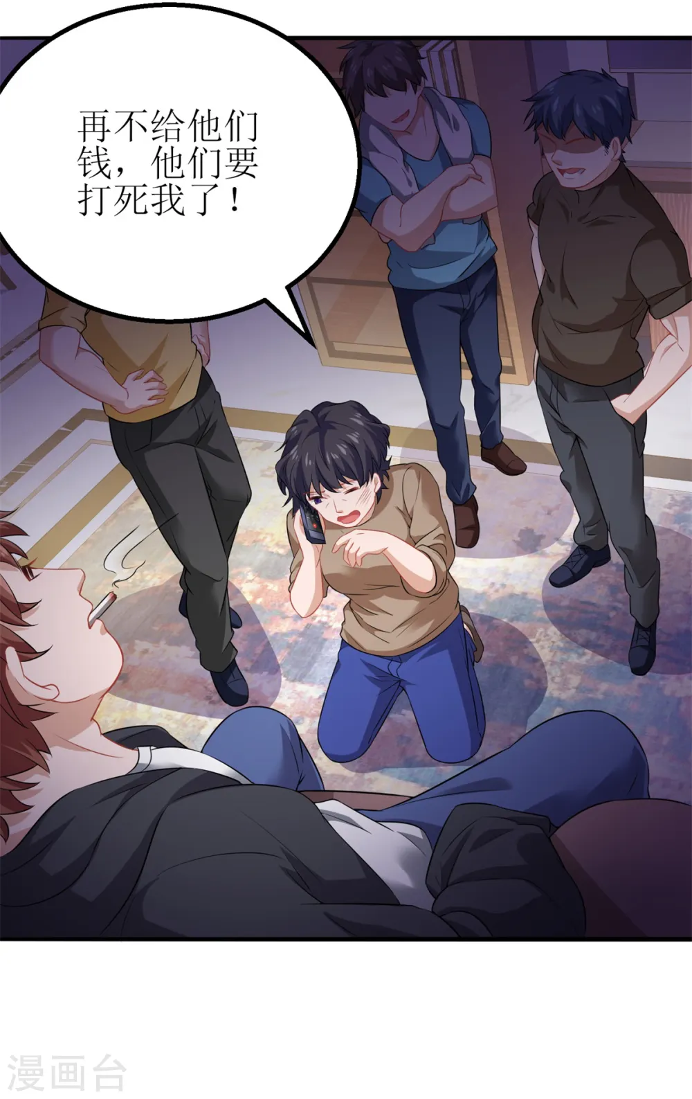 第175话 迫不得已 第17页