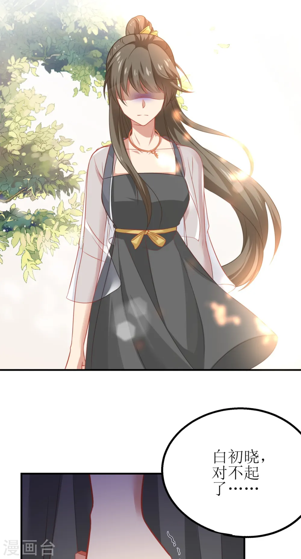 第175话 迫不得已 第25页