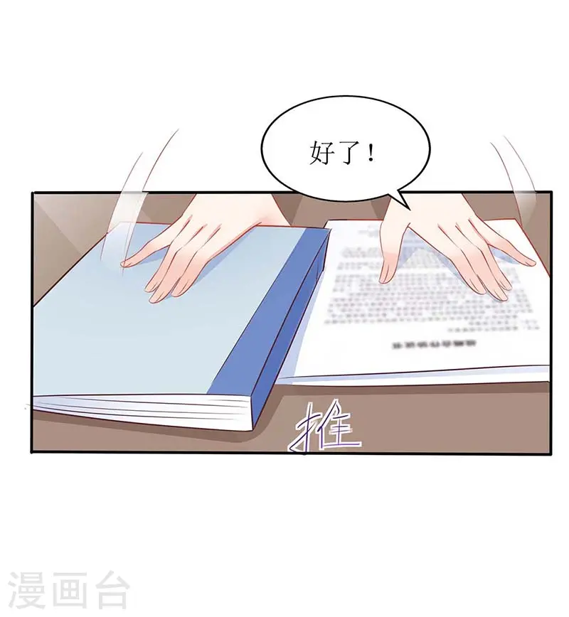 第172话 连崇失踪 第16页