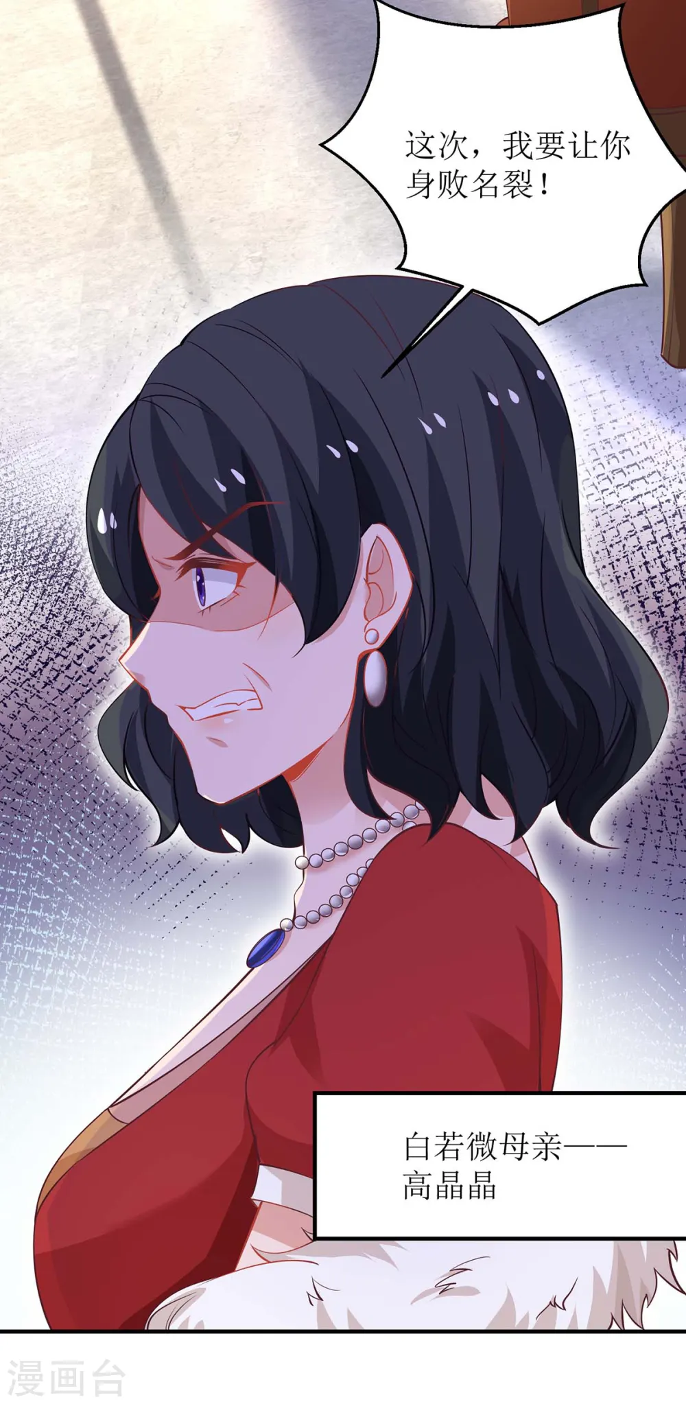 第174话 重新调查 第3页