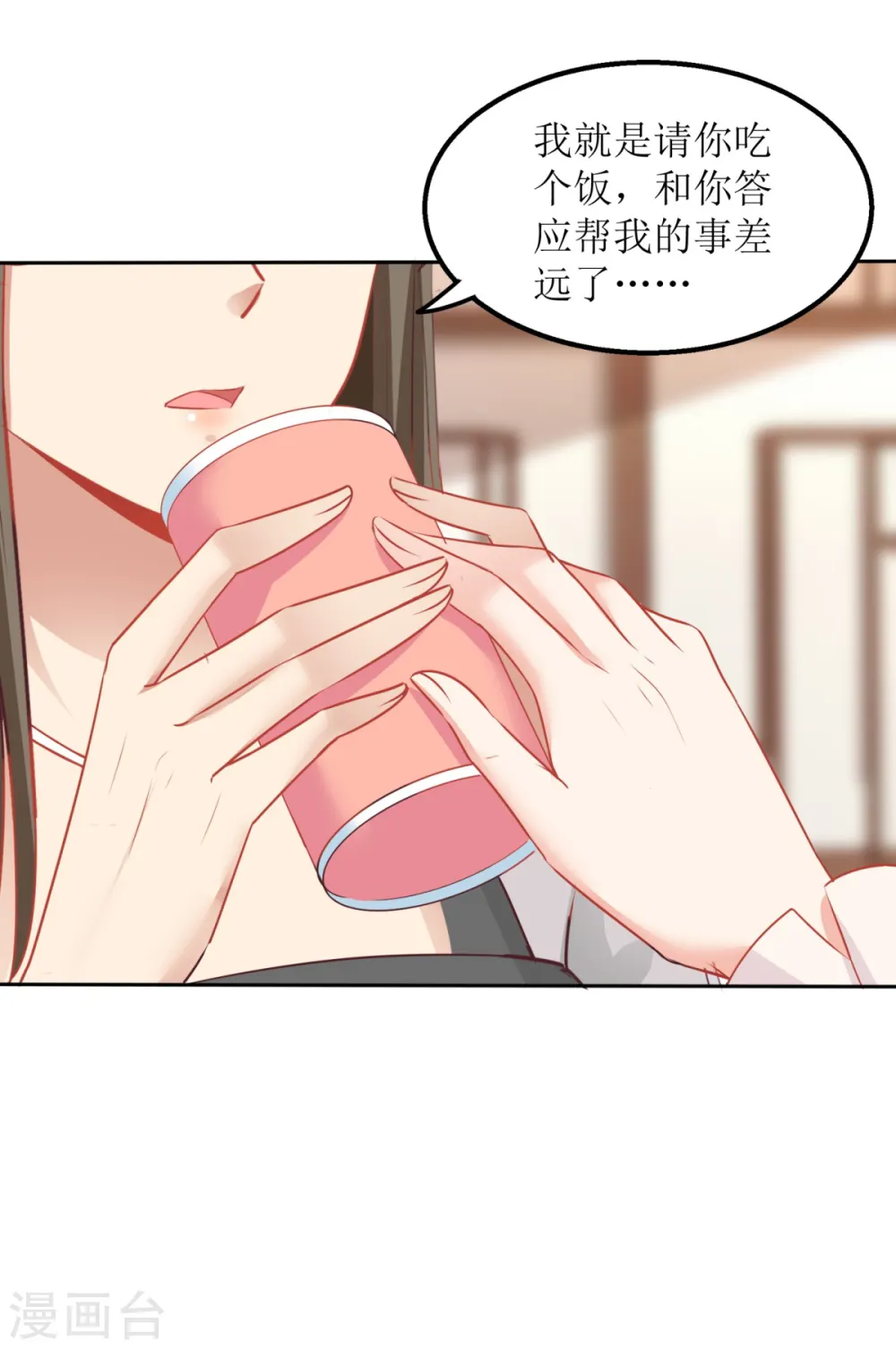 第176话 动摇 第18页