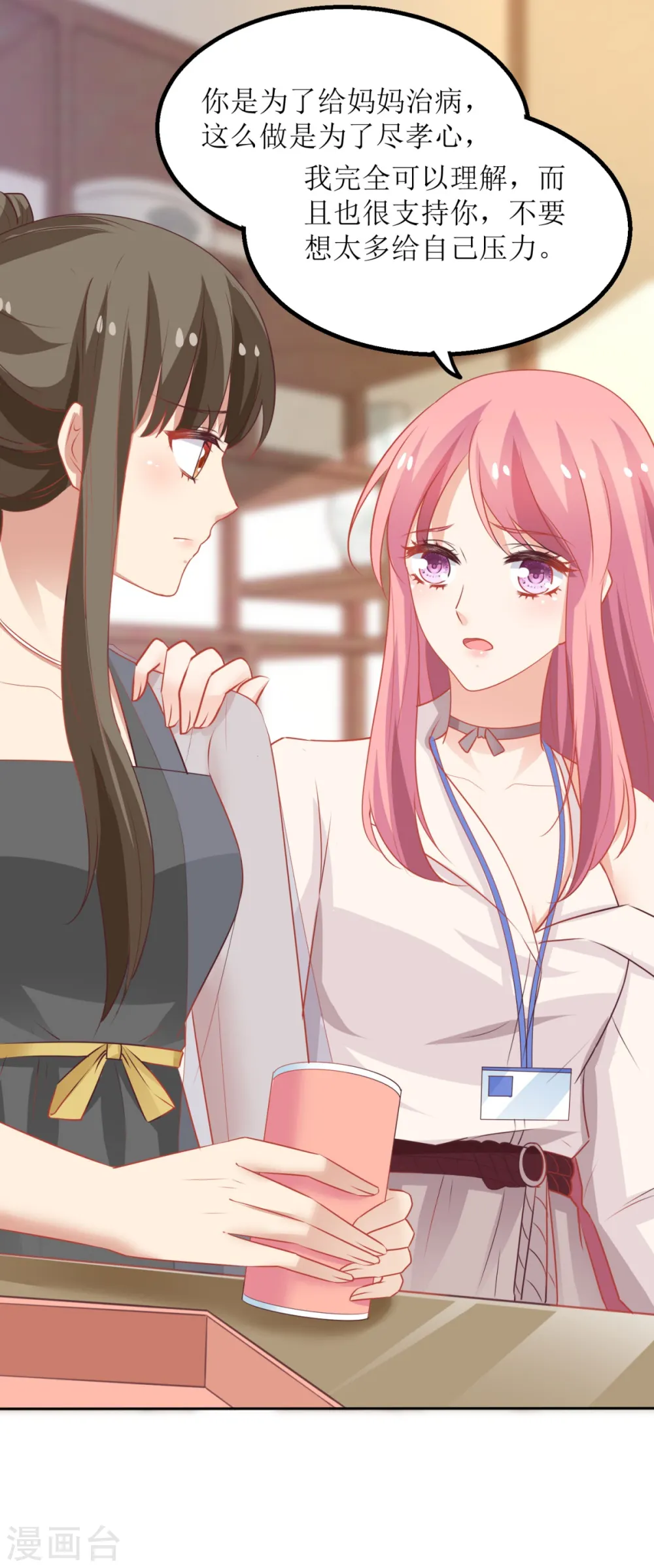 第176话 动摇 第22页