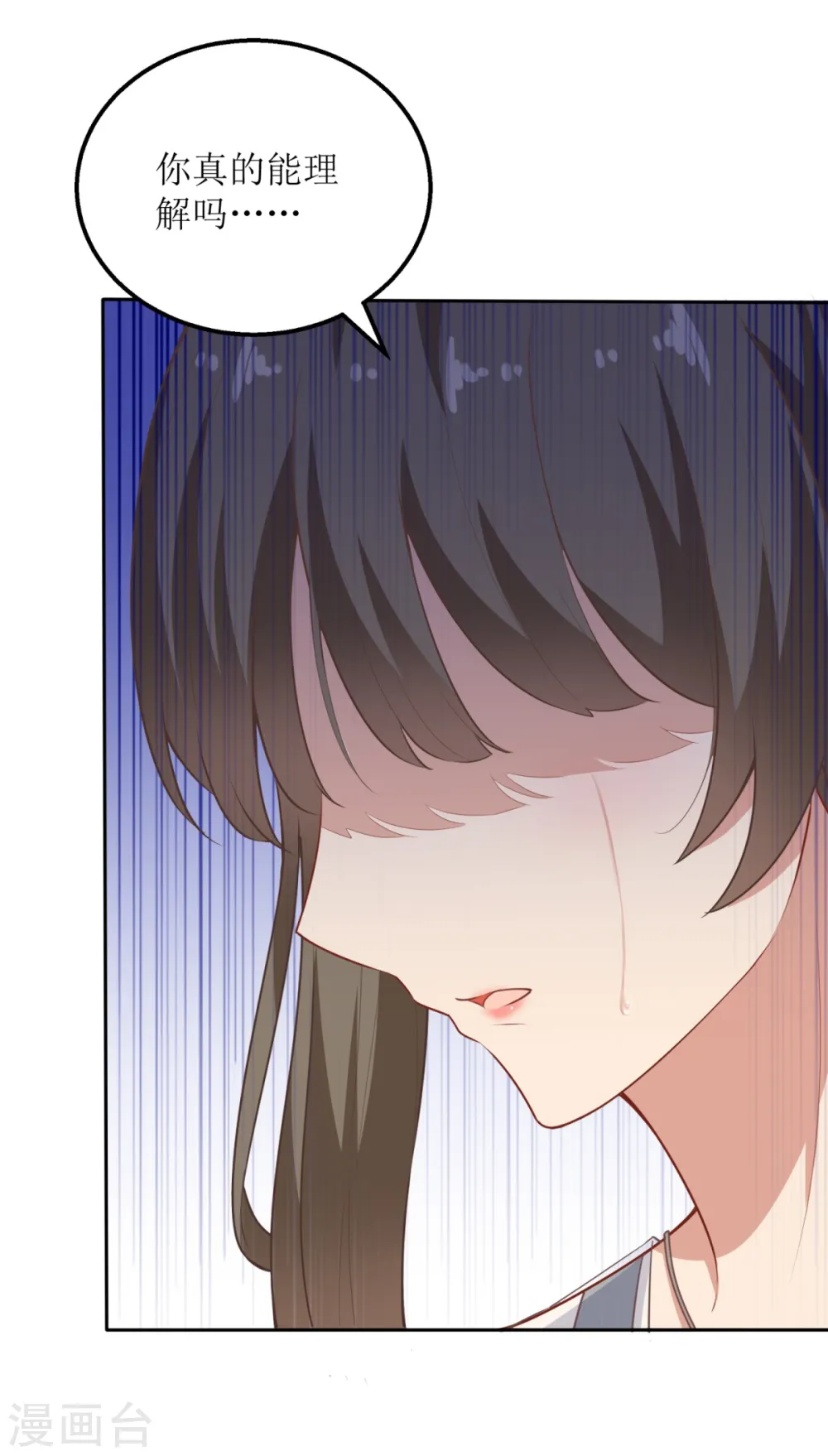 第176话 动摇 第23页