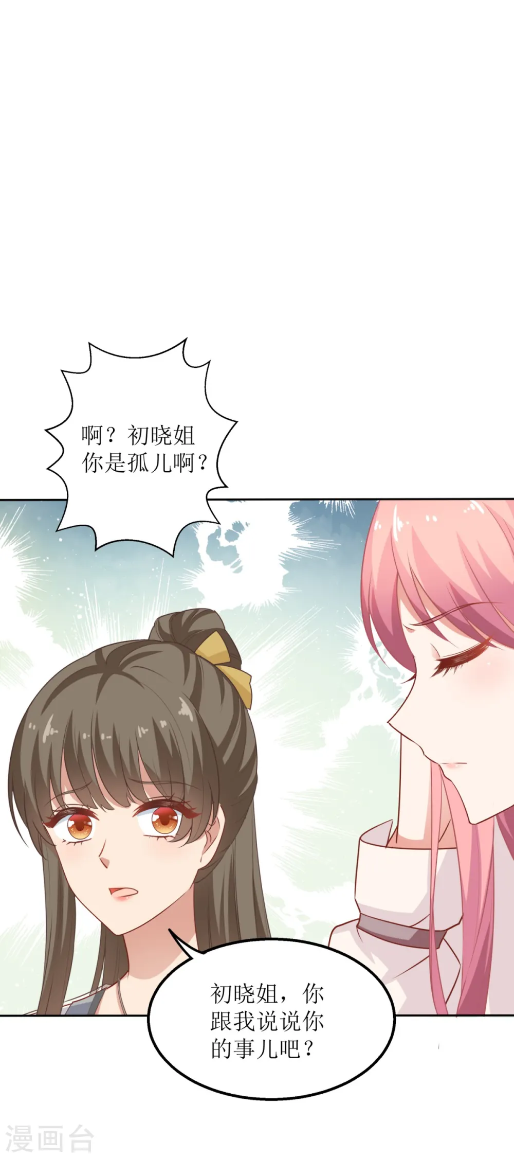 第176话 动摇 第26页