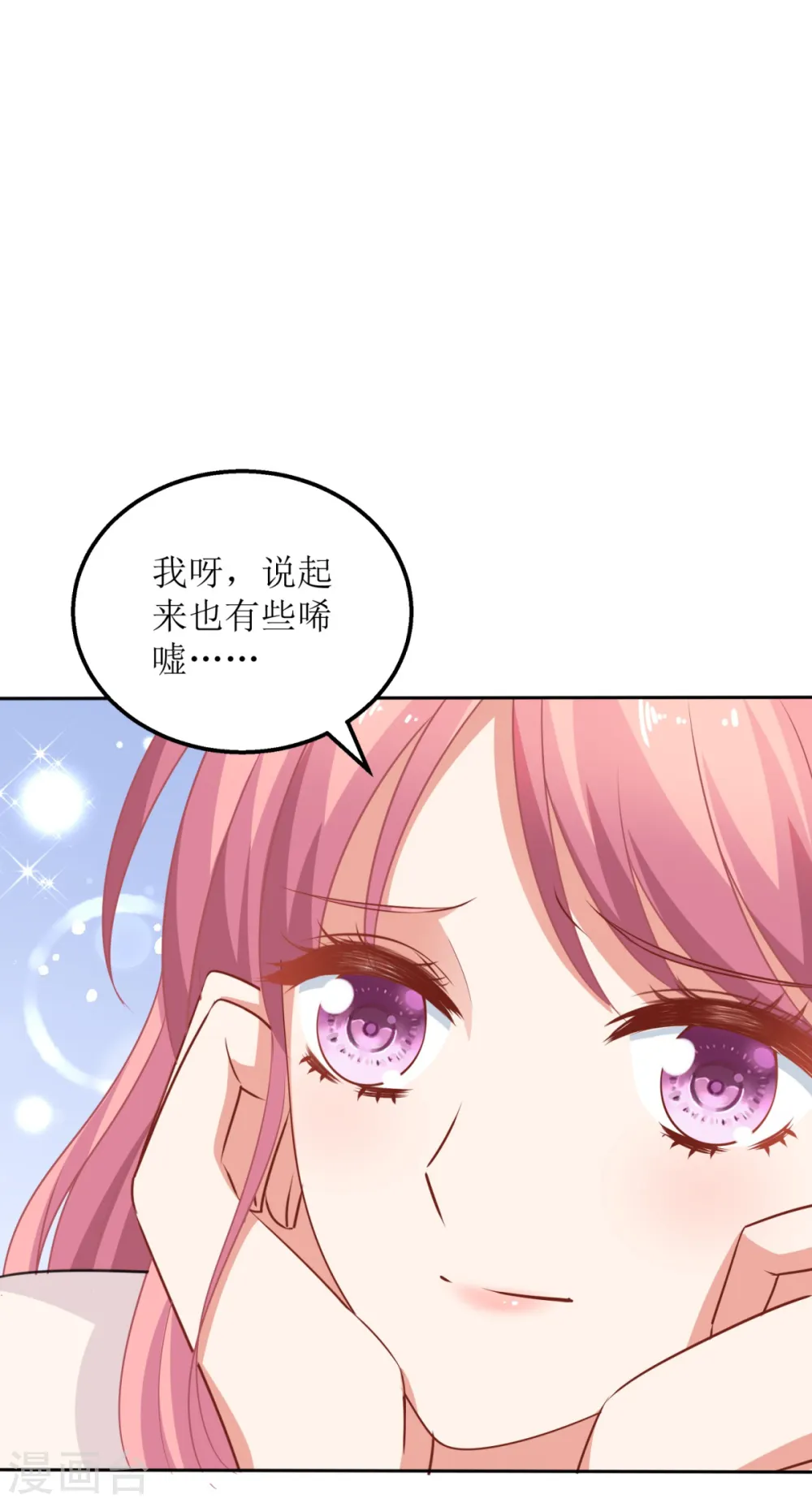 第176话 动摇 第27页