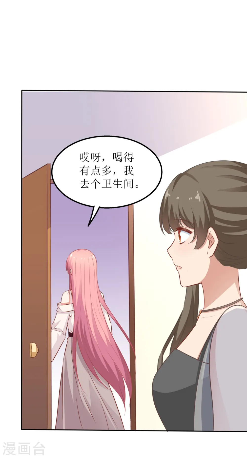 第176话 动摇 第31页