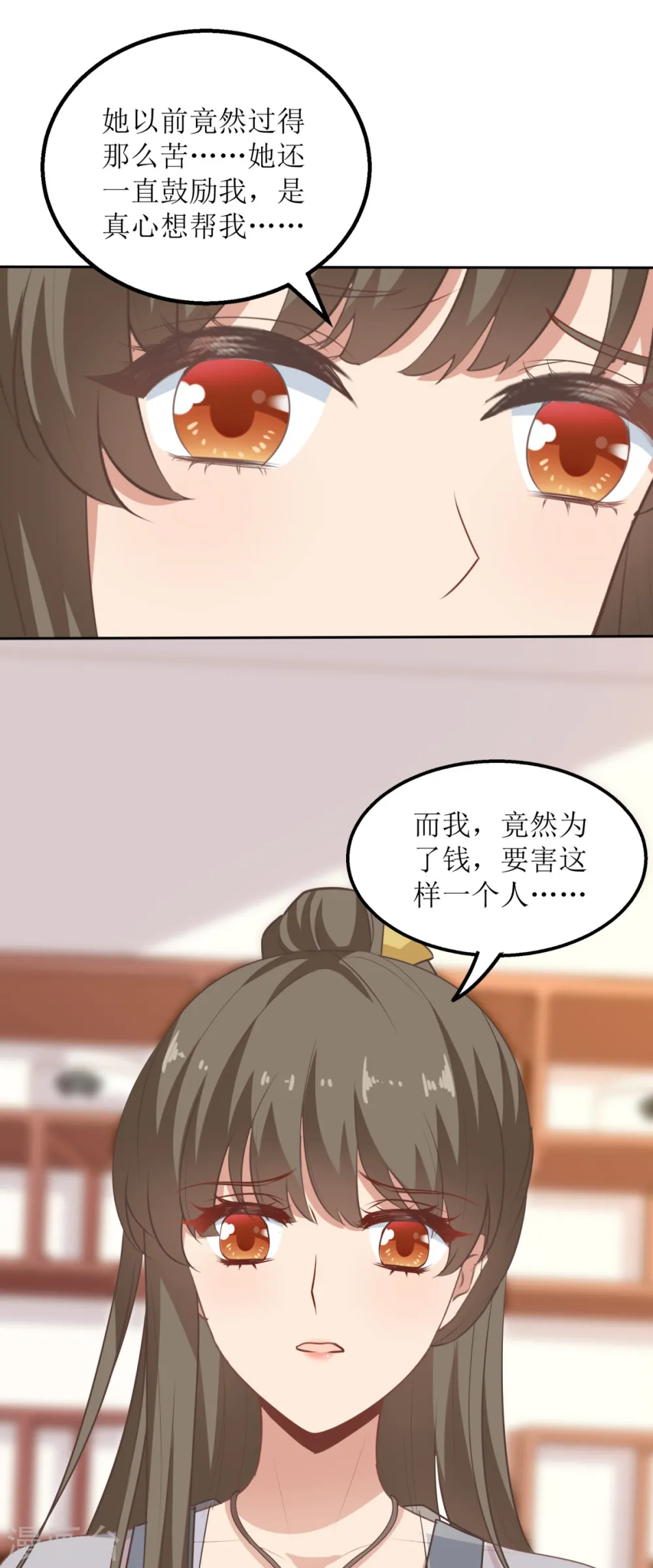 第176话 动摇 第32页