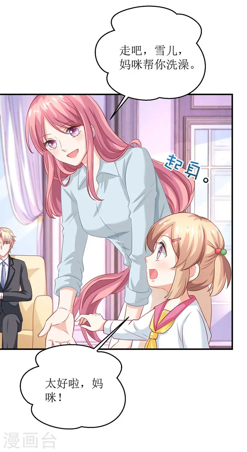 第171话 美人计 第4页
