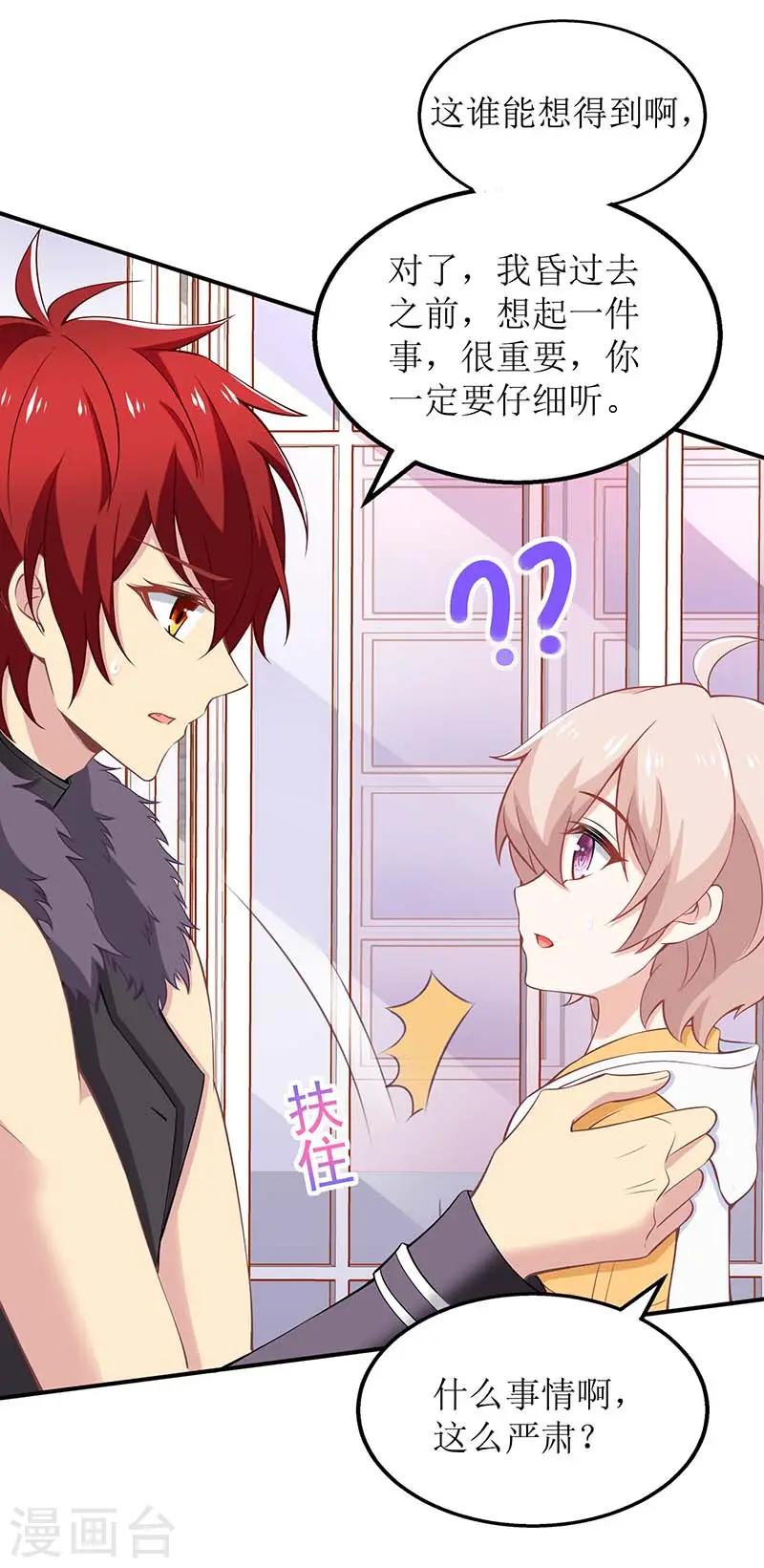 第170话 单身狗的悲伤 第10页