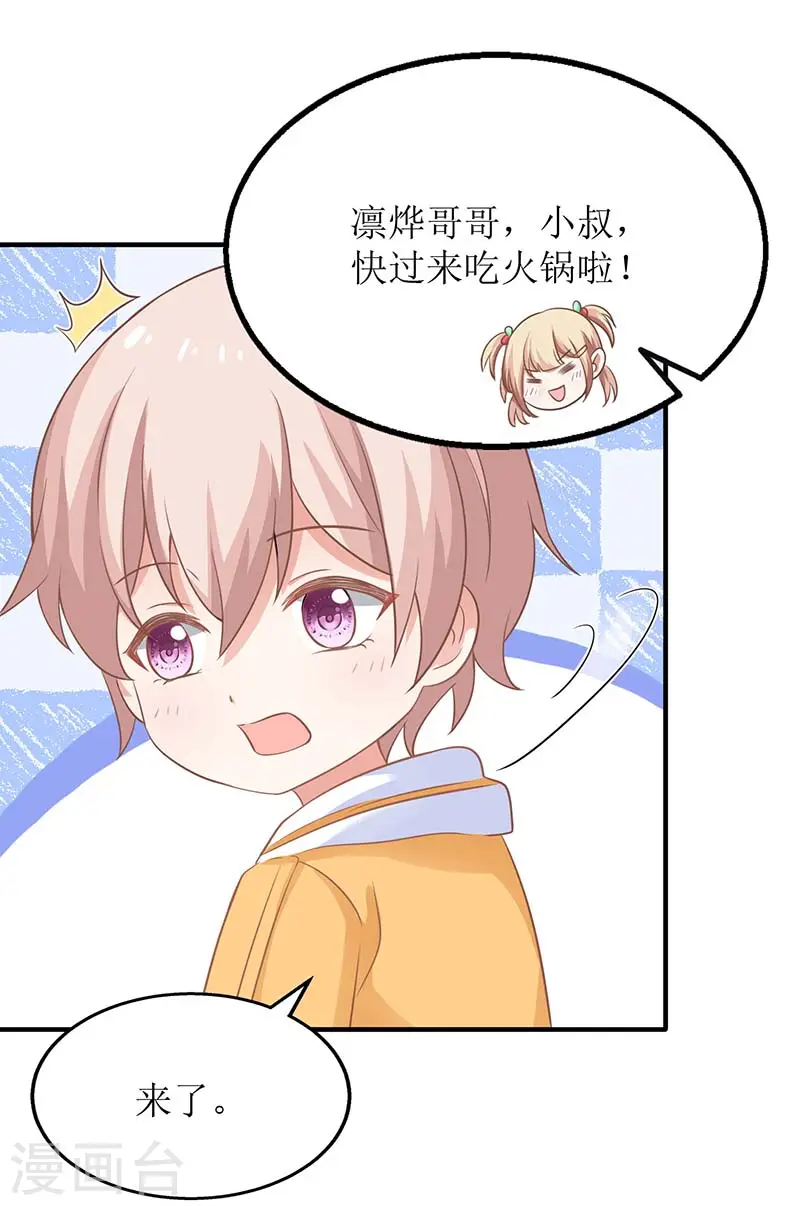 第170话 单身狗的悲伤 第15页