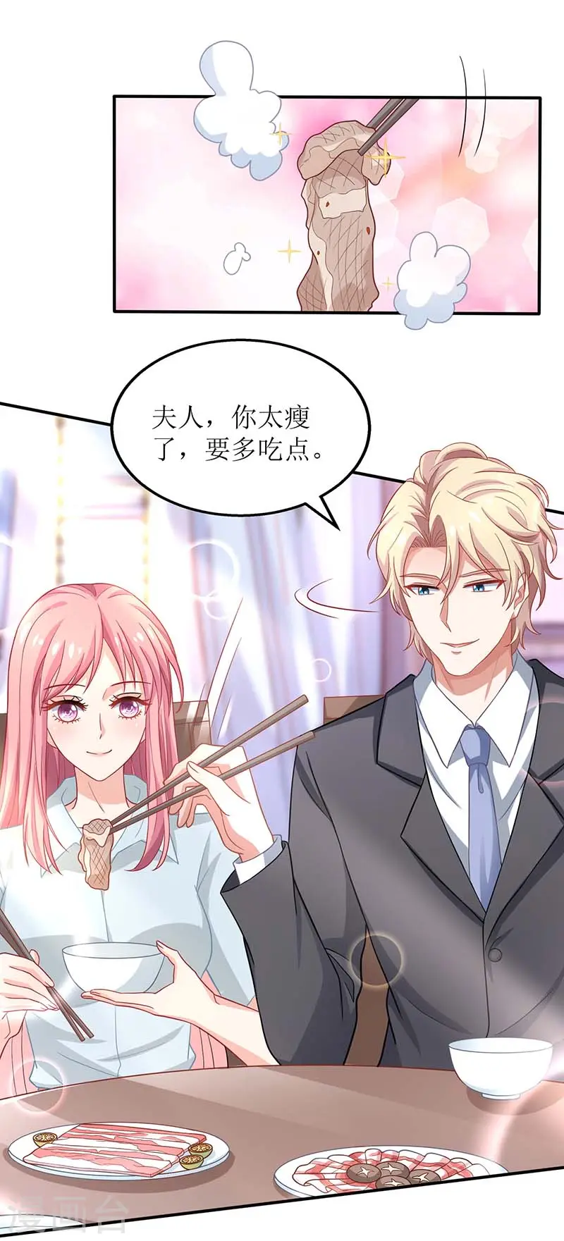 第170话 单身狗的悲伤 第23页