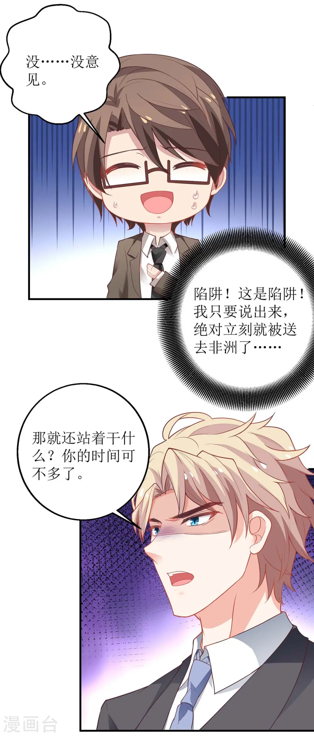 第169话 回忆 第7页
