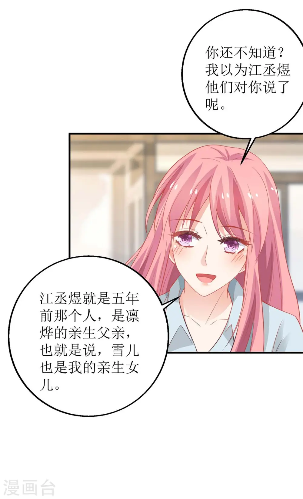 第169话 回忆 第16页