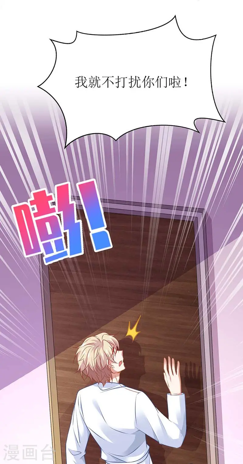 第166话 你们玩的很开心啊 第11页