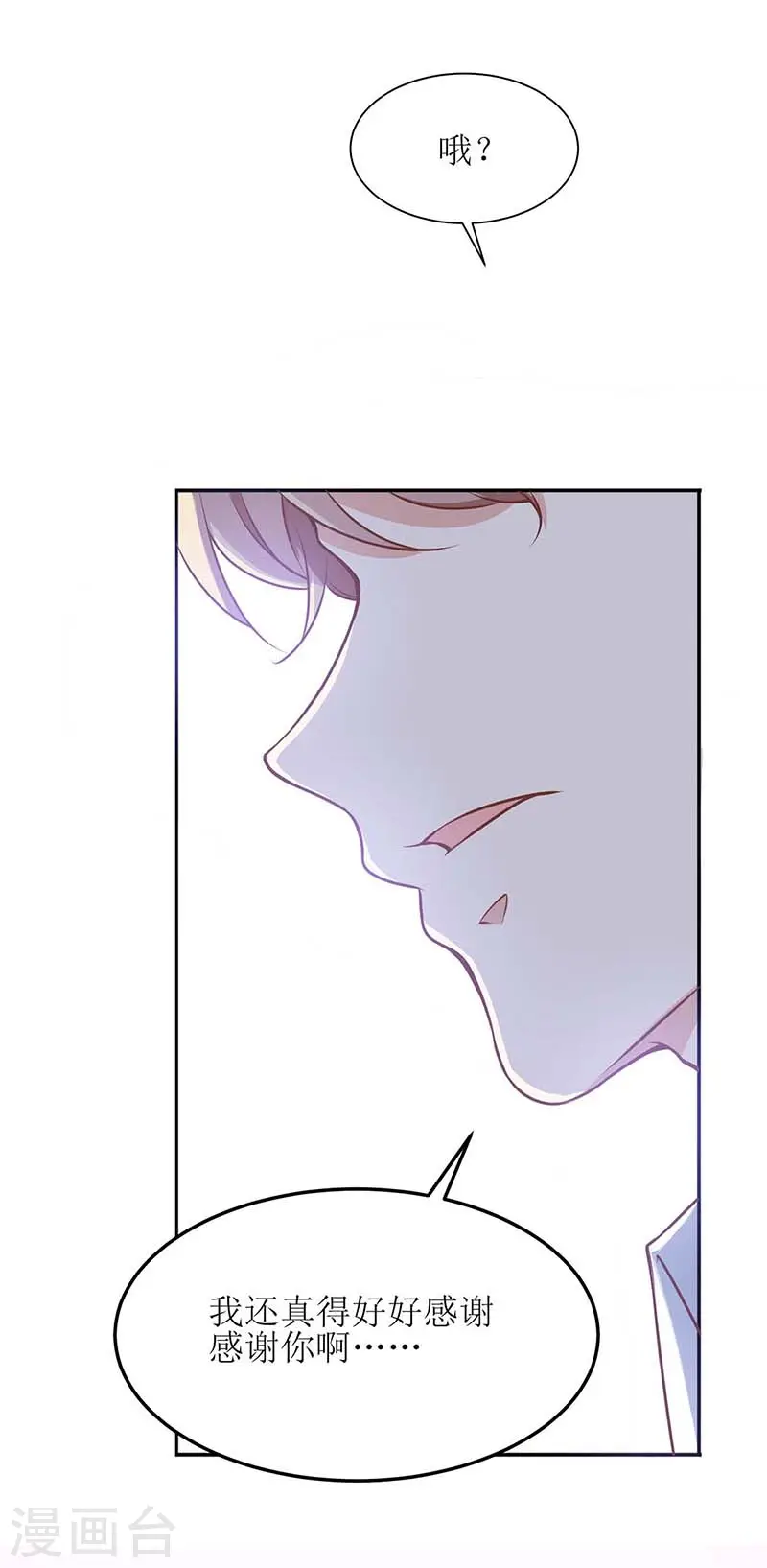 第166话 你们玩的很开心啊 第22页