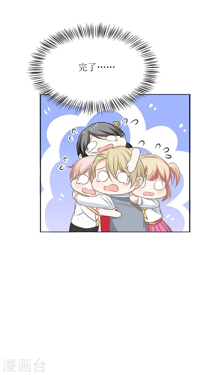 第166话 你们玩的很开心啊 第26页