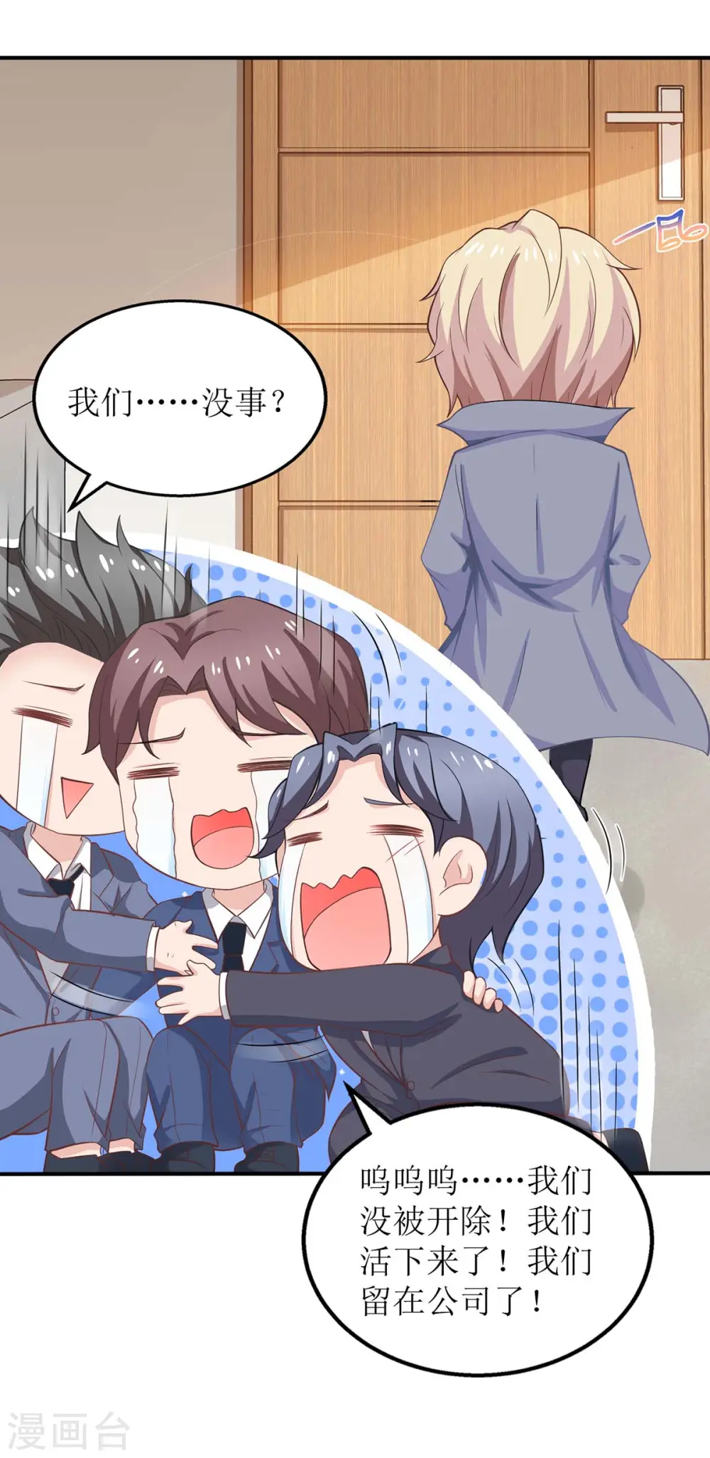第164话 救命电话 第18页