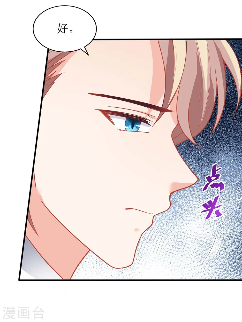 第164话 救命电话 第24页