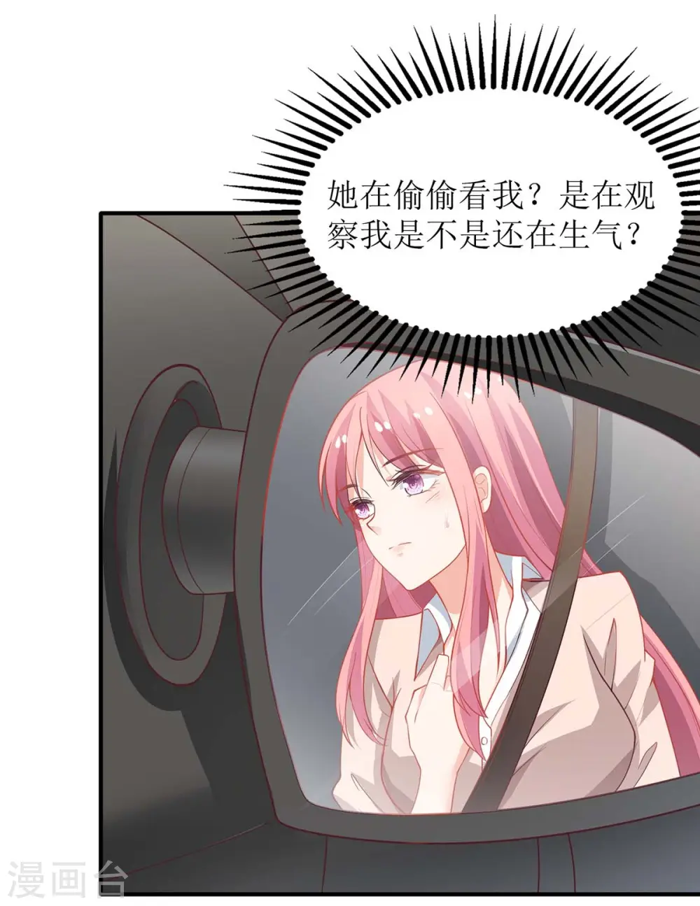 第164话 救命电话 第26页