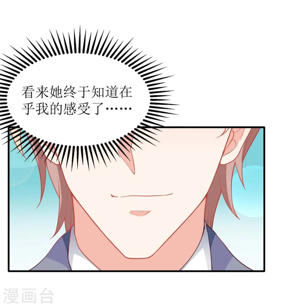 第164话 救命电话 第27页