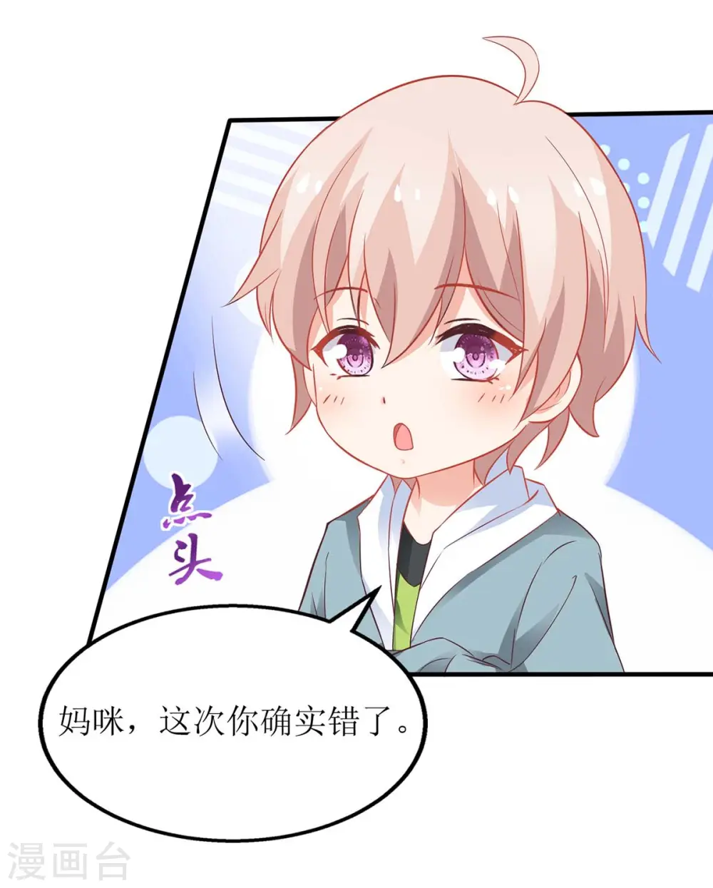第160话 分析 第11页