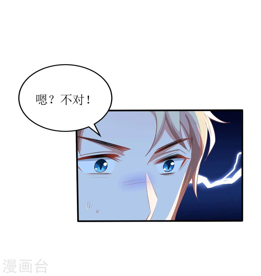 第160话 分析 第26页