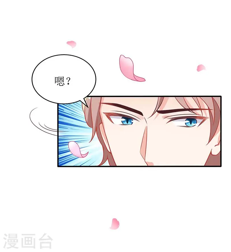 第154话 舞伴 第11页