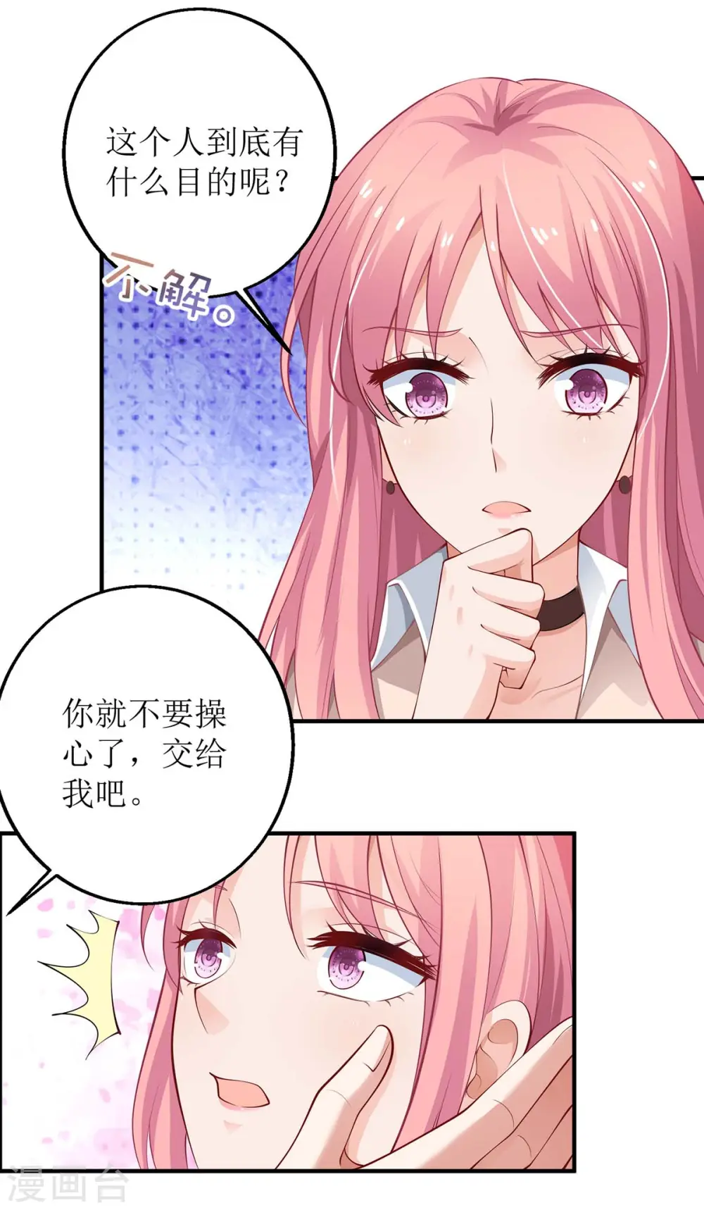第151话 我路过 第11页