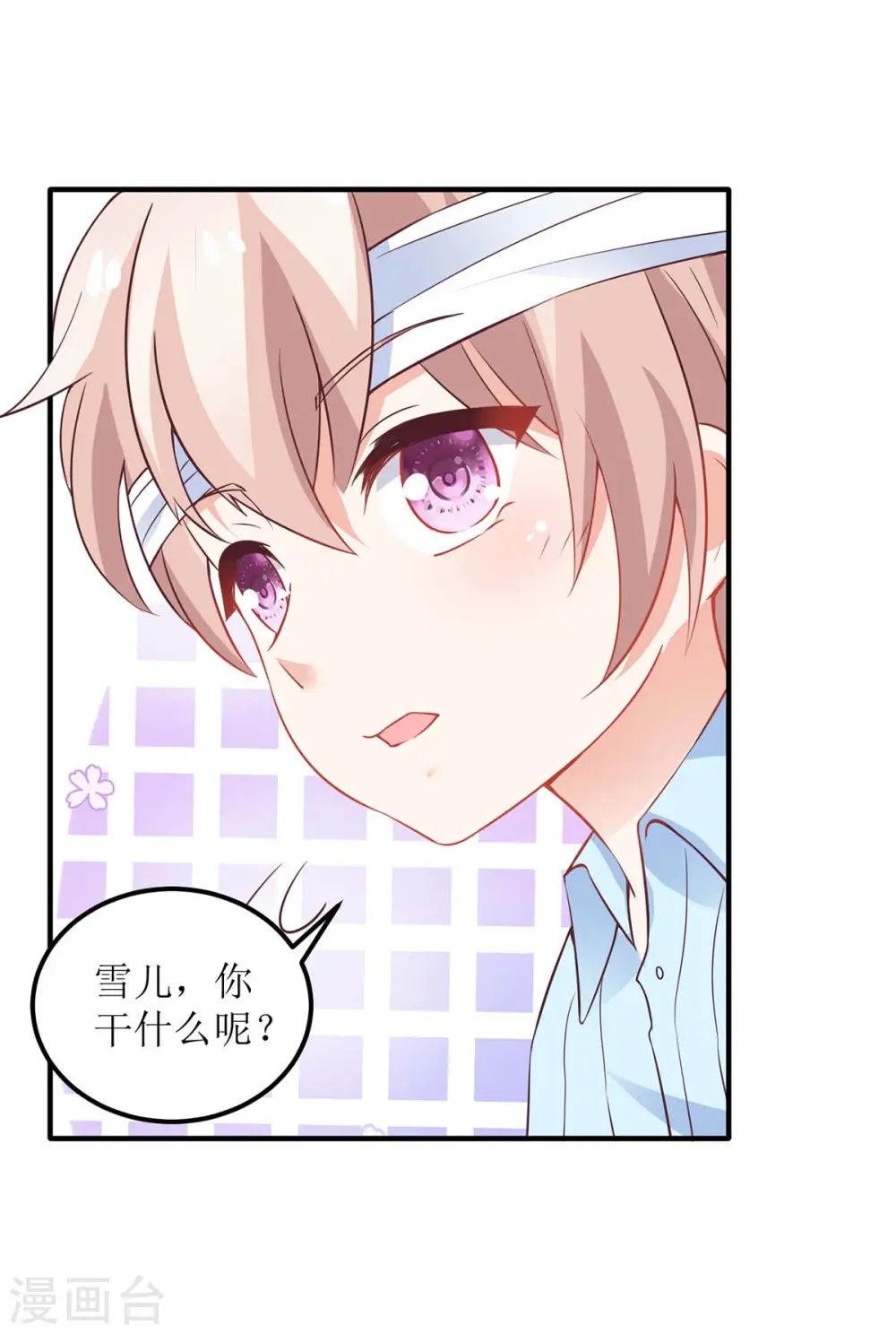 第151话 我路过 第23页