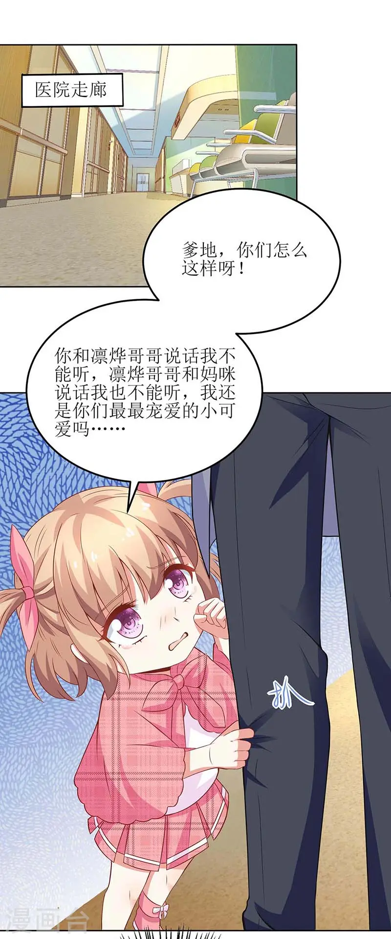 第150话 推理 第2页