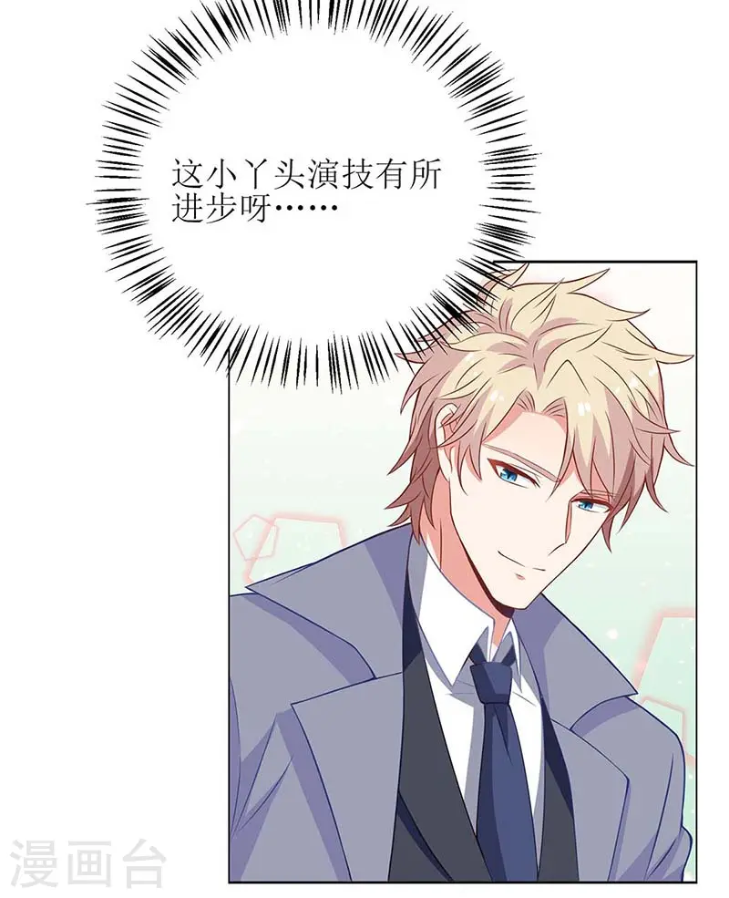 第150话 推理 第3页