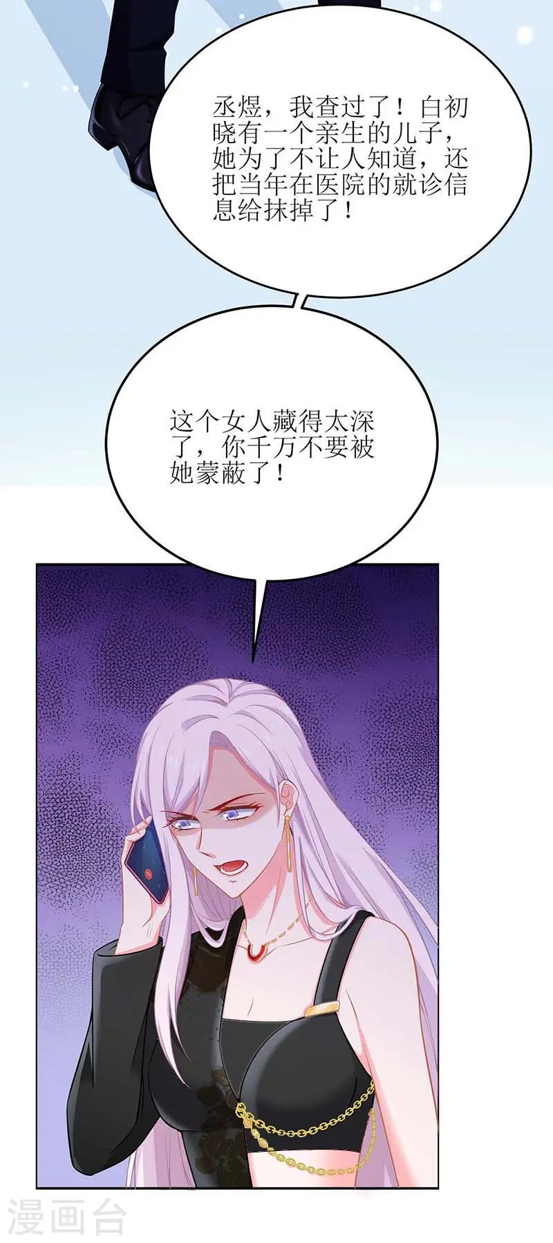 第150话 推理 第9页
