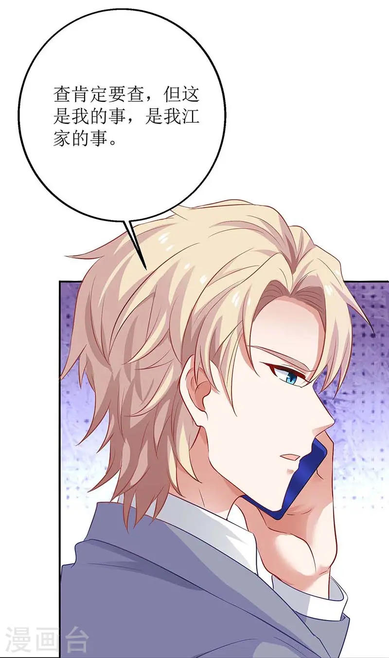 第150话 推理 第11页