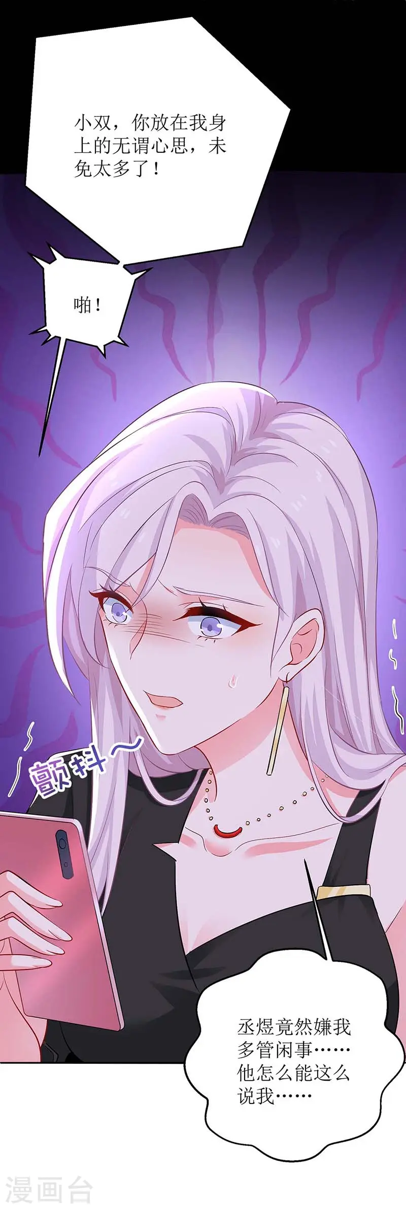 第150话 推理 第12页