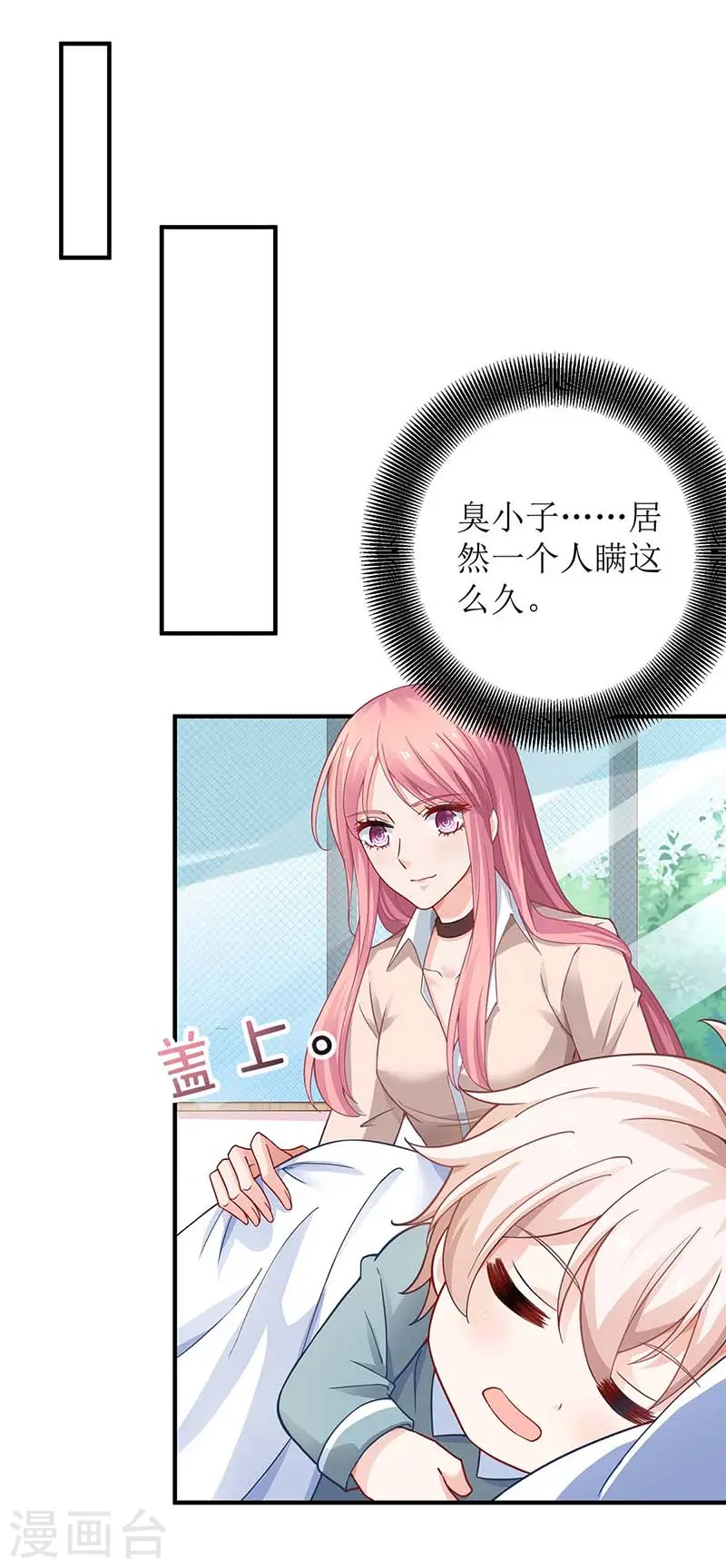 第150话 推理 第13页