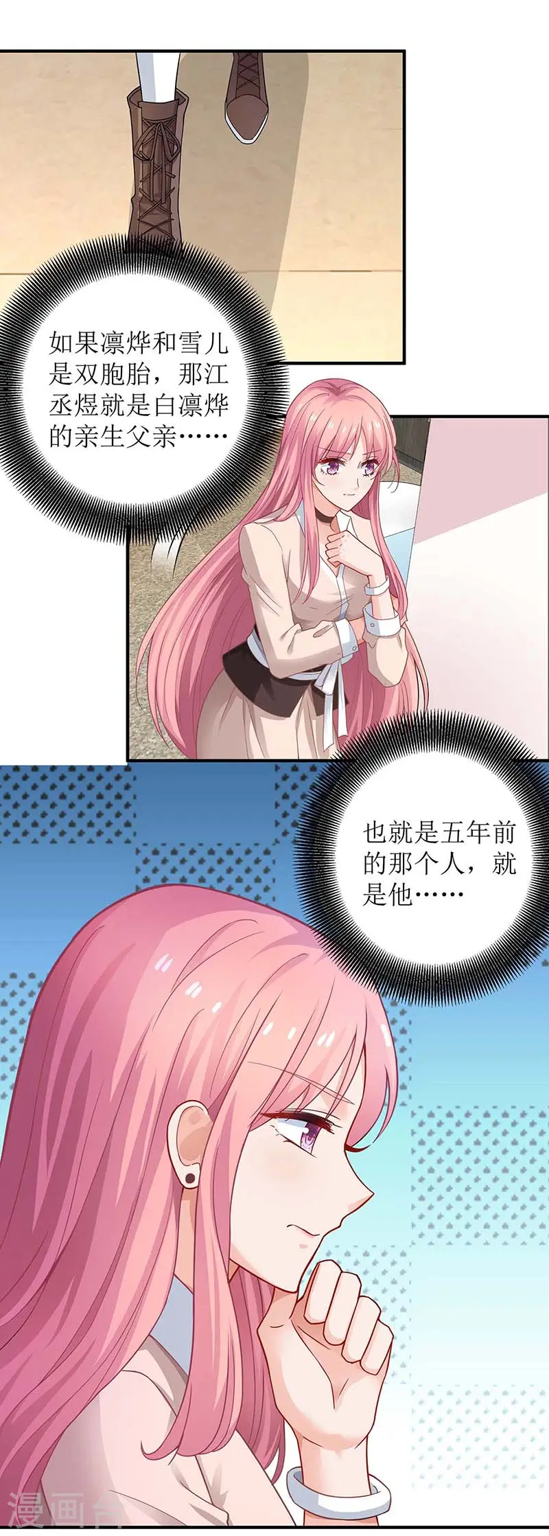 第150话 推理 第14页