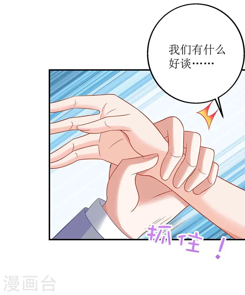 第150话 推理 第16页