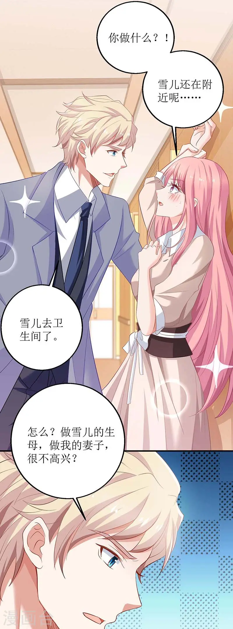 第150话 推理 第17页