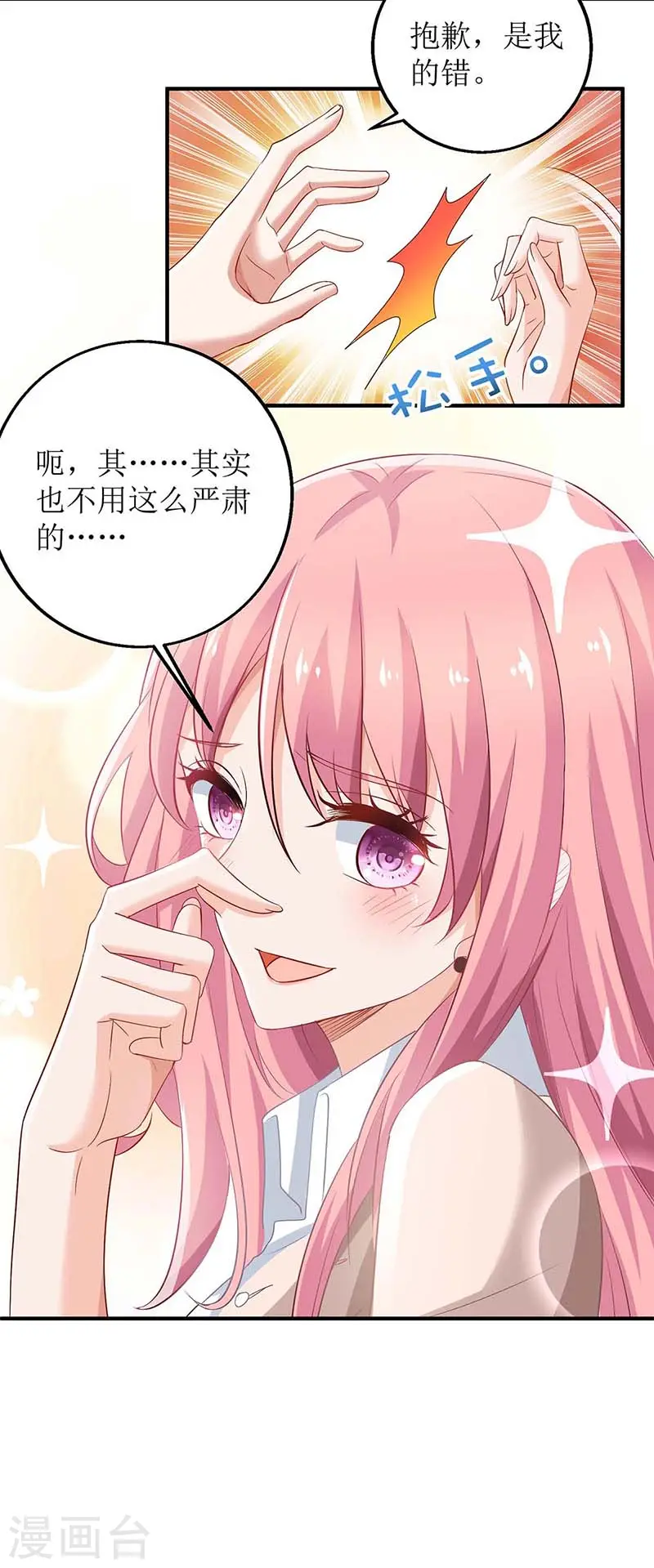 第150话 推理 第19页